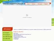 Tablet Screenshot of naramit-nursinghome.com